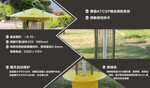 交流电杀虫灯参数